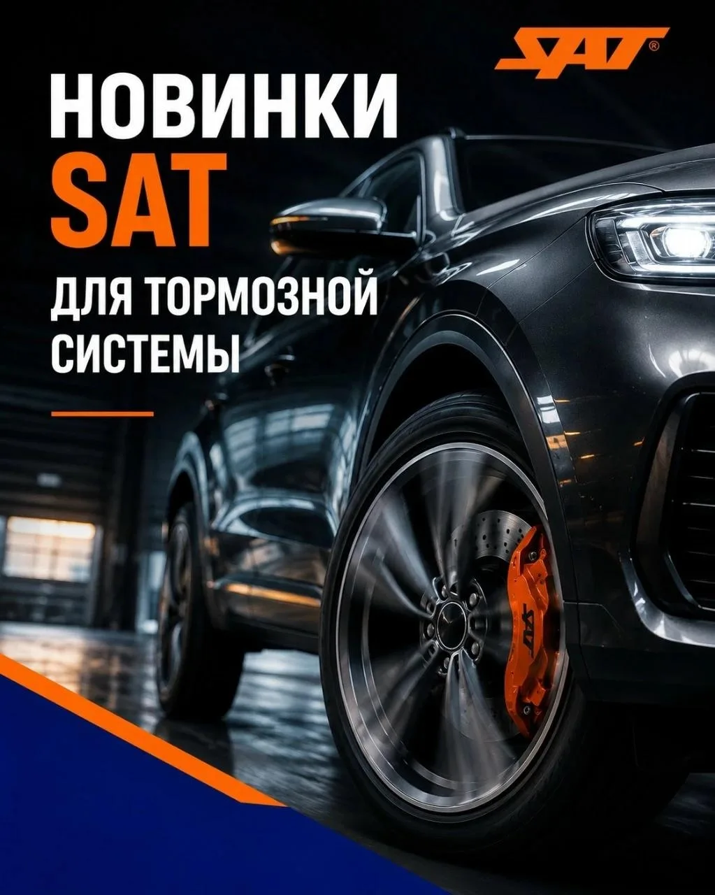 Скоро кузбасская осень - дожди и сырость проверяют тормоза на прочность.