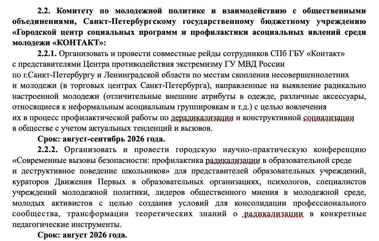 👮Рейды на подростков в ТЦ Петербурга!

В августе и сентябре соццентр «Контакт» и Центр противодейст