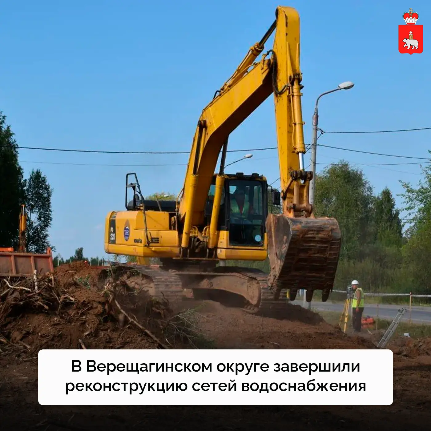 1,7 км новых сетей водоснабжения запустили в Верещагинском округе