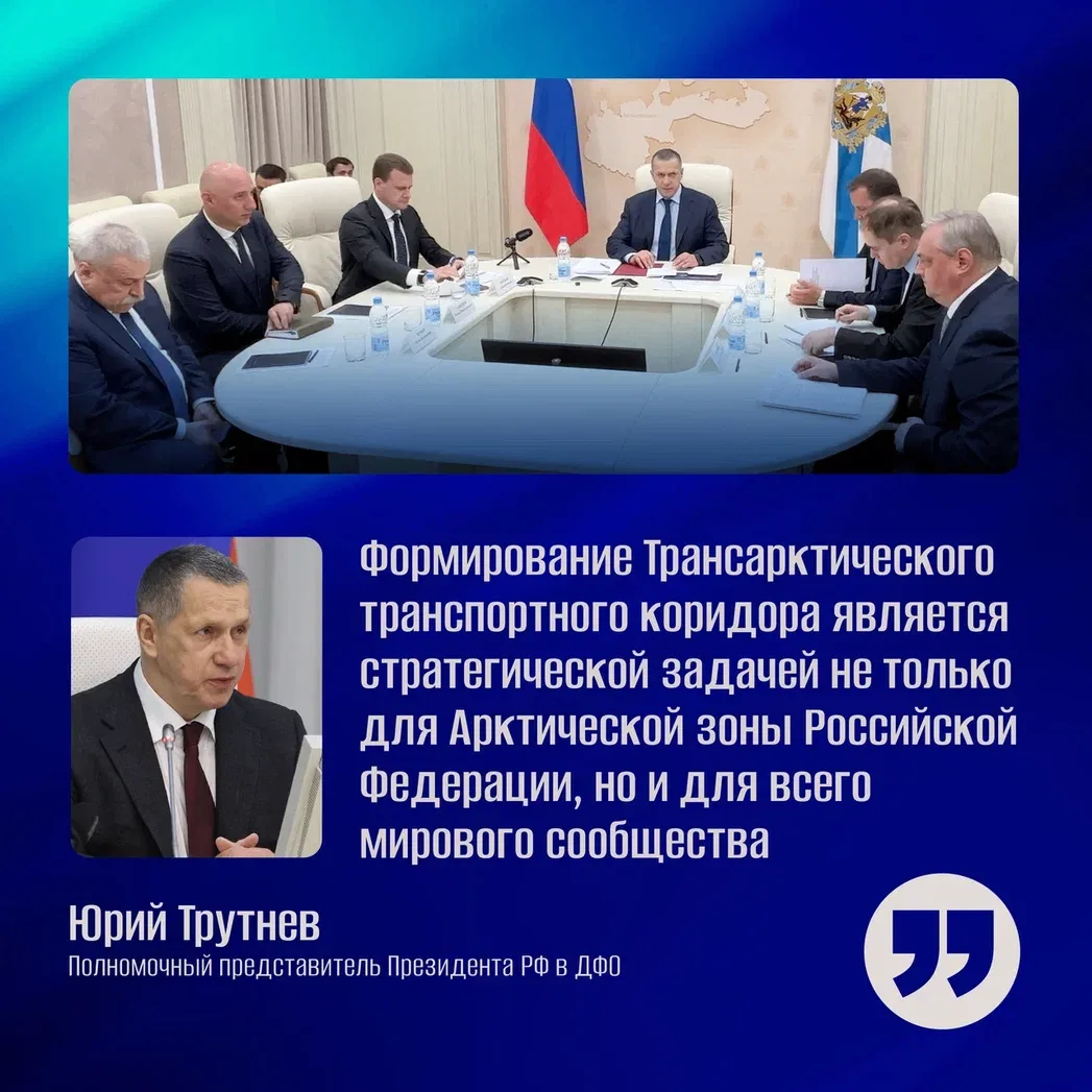 Арктика — это не только суровый климат и Северный морской путь. 

Это территория, где сегодня заклад