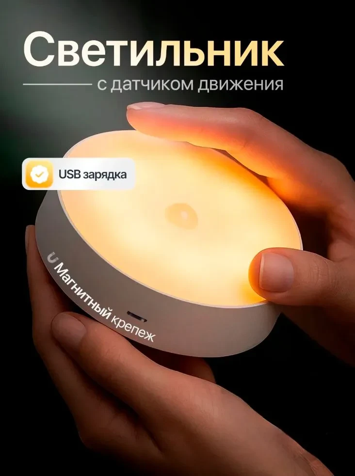 Светильник 💡