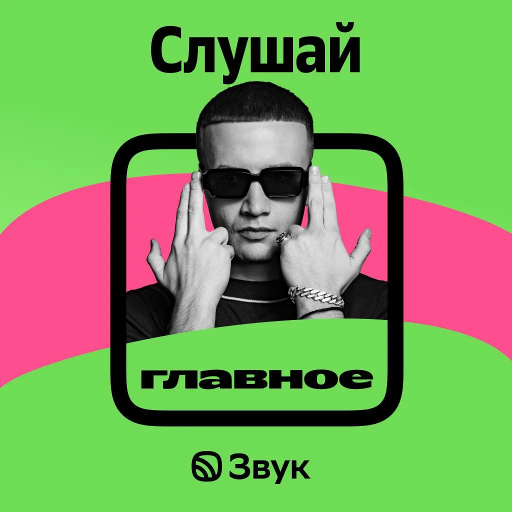 💘Феромоновые вайбы и философская лирика — слушаем ГЛАВНОЕ за неделю:

• Перемотай — эмоциональный ф