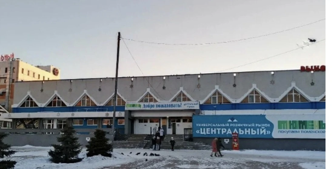 Центральный рынок Тюмени готовят к кап ремонту