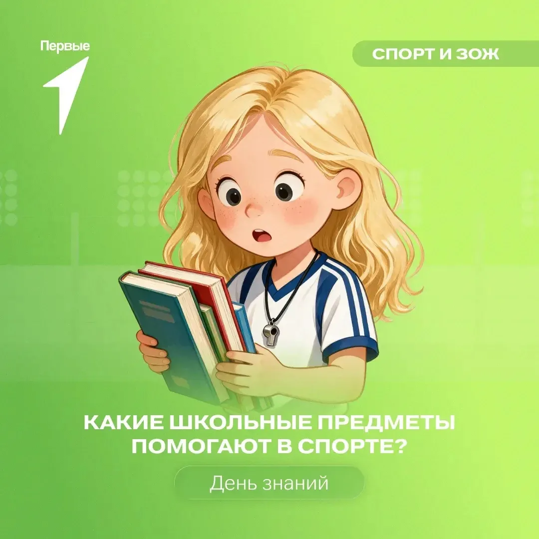 🏆 Спортивная площадка — не единственное место, где можно готовиться к будущим победам!