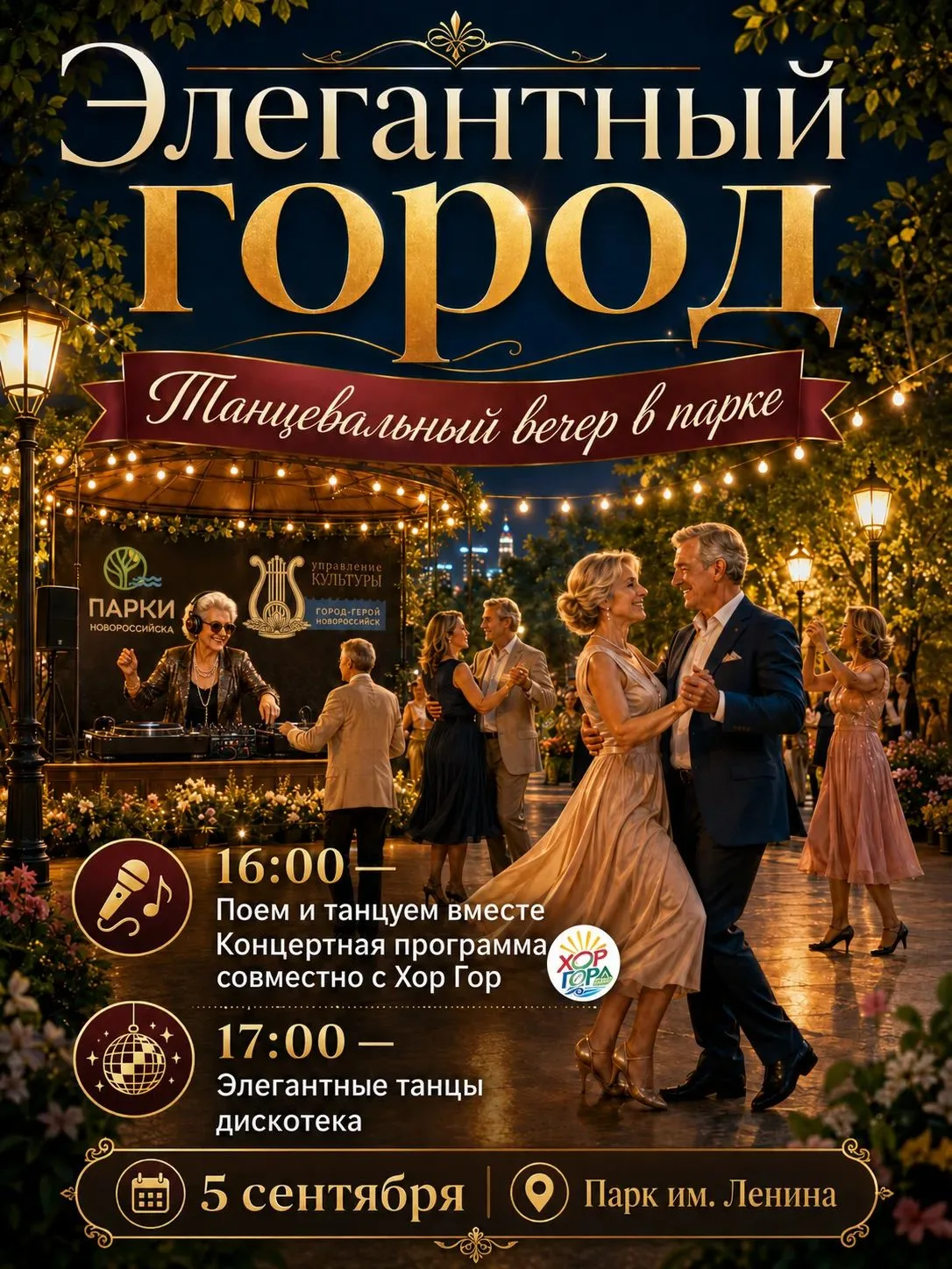 ✨ Элегантный город в парке!