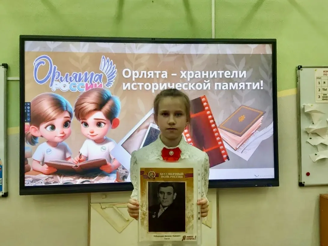 🇷🇺 Хранители исторической памяти  Учащиеся 3Г класса завершили образовательный трек «Орлёнок — храни