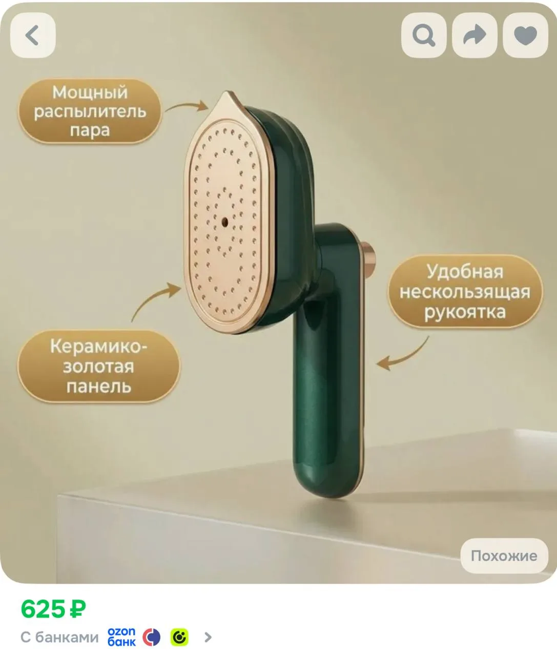 https://ozon.ru/t/n6Sl8eF