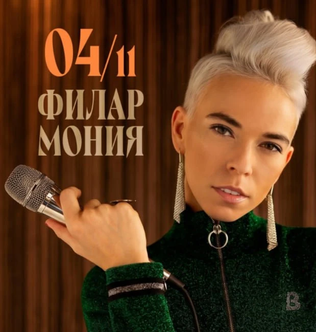 4 ноября • Приморская краевая филармония

Варвара Визбор: впервые во Владивостоке!

Творчество Варва