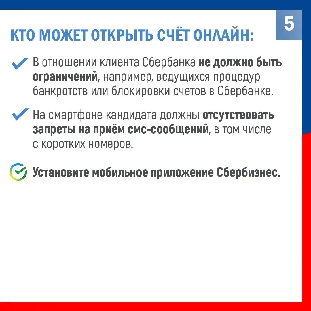 ⚡Кандидаты на выборах в Весеннем сельсовете могут открыть специальный избирательный счёт дистанционн