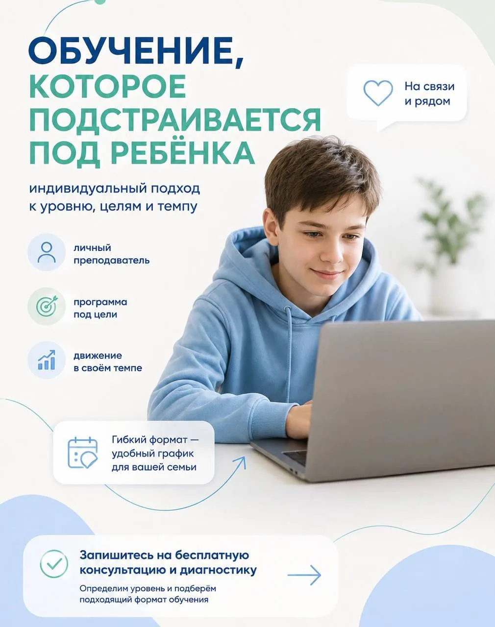 ИНДИВИДУАЛЬНЫЕ ЗАНЯТИЯ — ЭТО НЕ ПРОСТО «ОДИН УЧЕНИК + ОДИН ПРЕПОДАВАТЕЛЬ» 💻