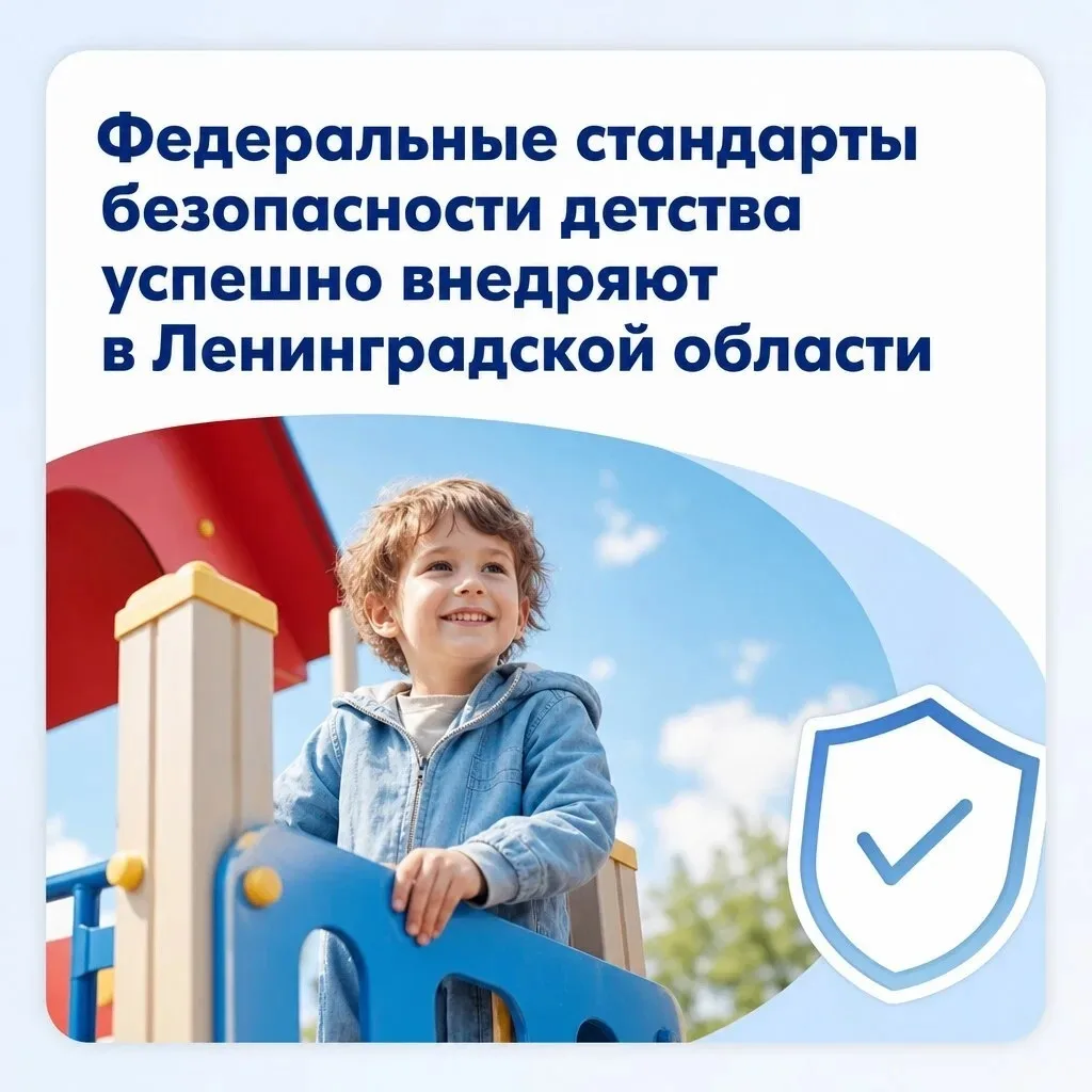 В Ленобласти подвели промежуточные итоги Всероссийской акции «Безопасность детства», ин...