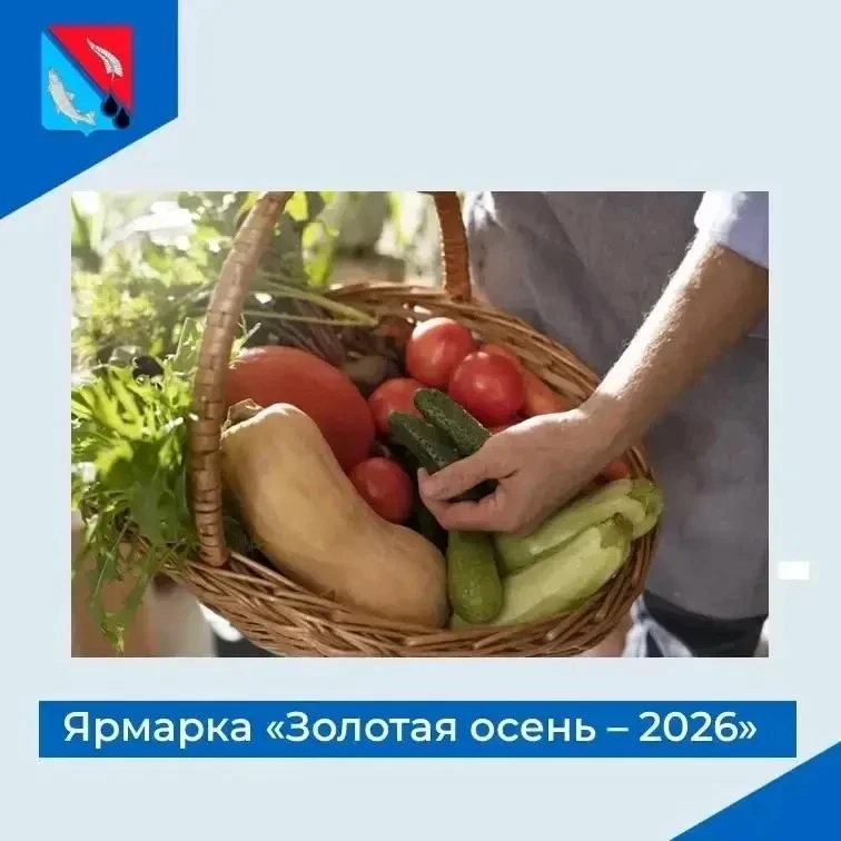 Уважаемые жители и гости Ноглик! Приглашаем принять участие в осенней сельскохозяйствен...