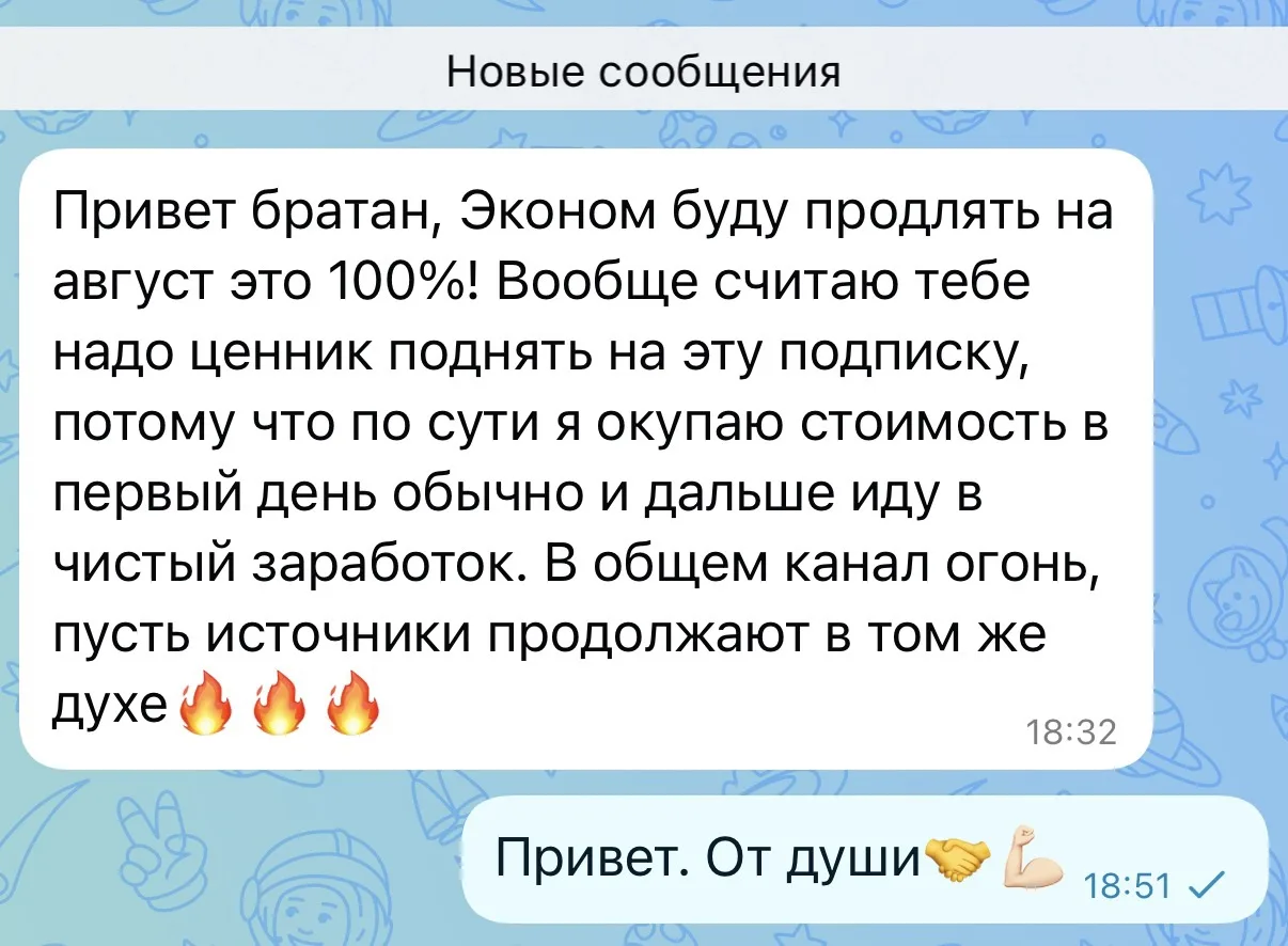Эконом Подписка🏅