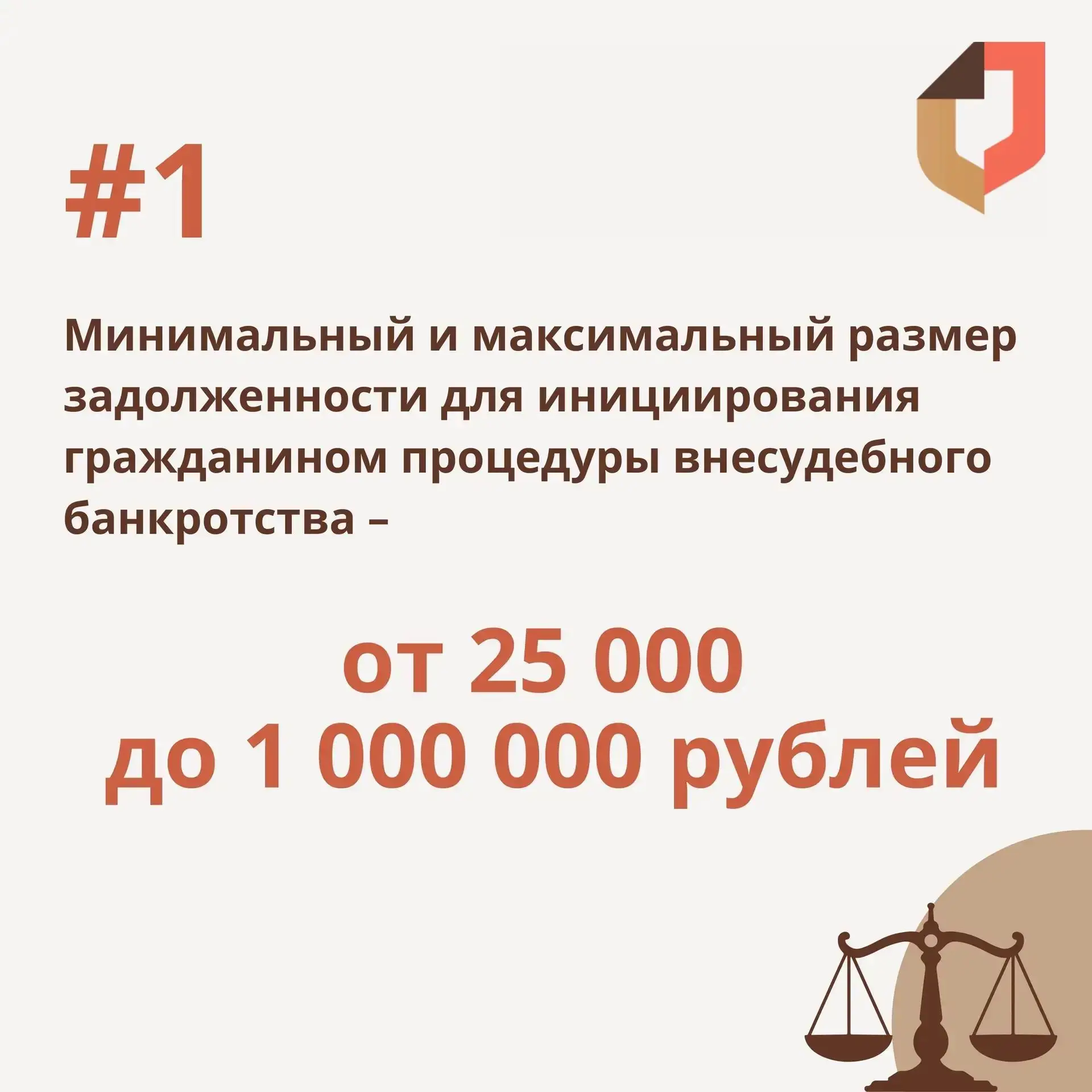 ❓Хотите решить вопрос с банкротством без долгих судебных разбирательств?