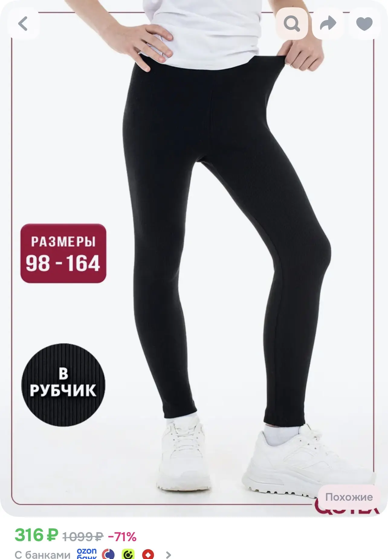 Леггинсы для девочек - 316₽👍 Много размеров ❗️