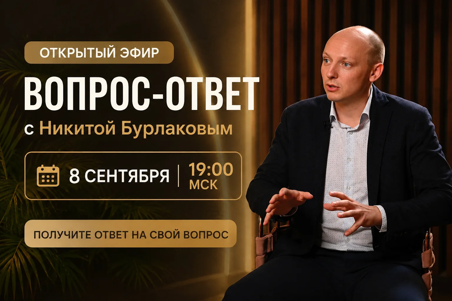 Представьте, что у вас появилась возможность получить от меня ответ на любой вопрос, ка...