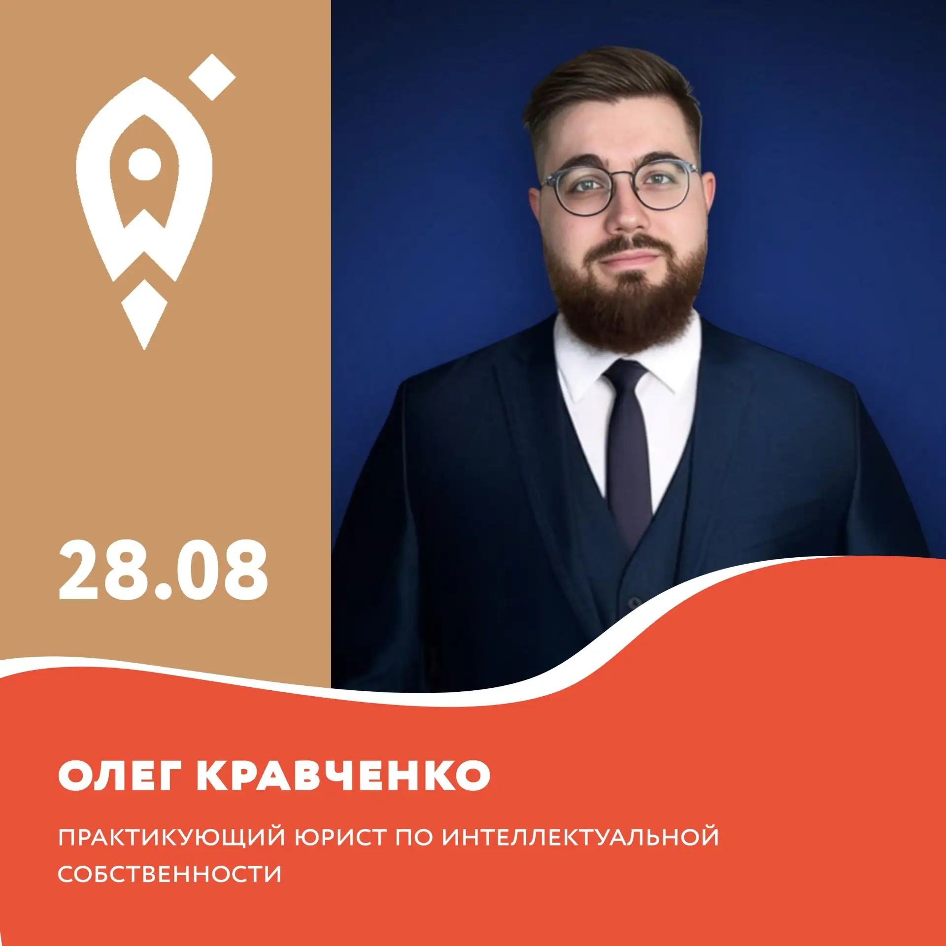 📢Сегодня, в 13:00, состоится вебинар «Штрафы за имя: как не потерять миллионы на марке...