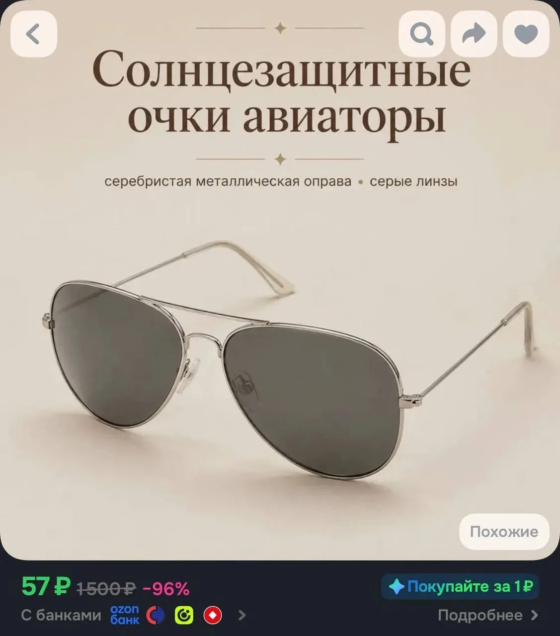 Очки без диоптрий