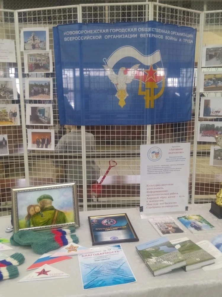 Нововоронеж | пос.Колодезный | Воронеж🏡  📅 В рамках реализации проекта «Активное долголетие», на баз