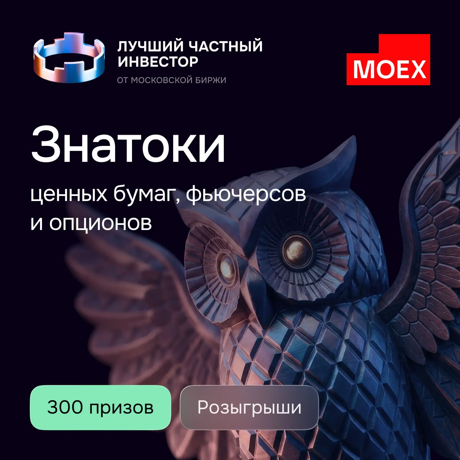 Больше знаний = больше денежных призов