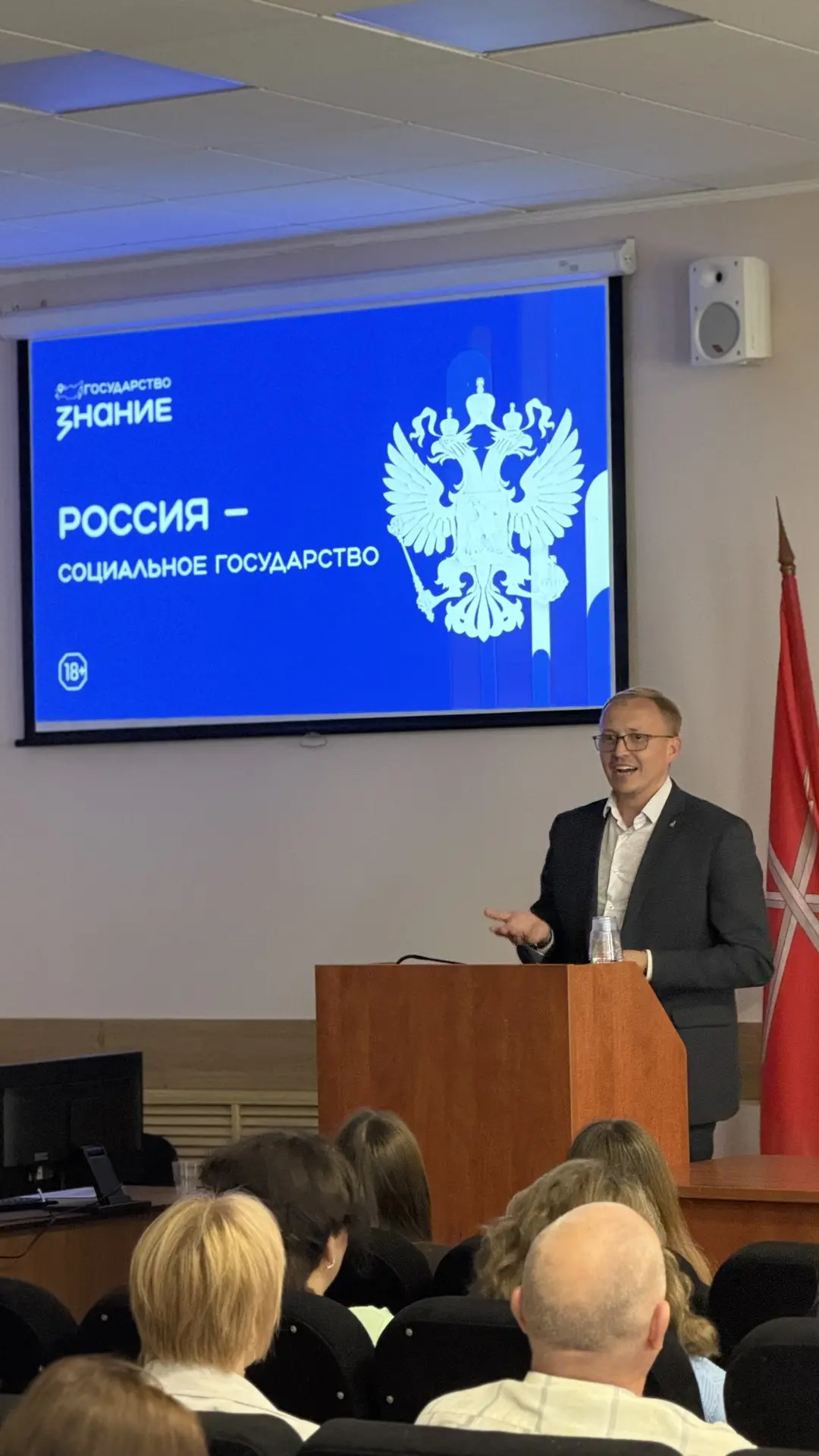 19 июня 2026 года представитель «Российское общество «Знание» в рамках проекта «Знание. Государство»