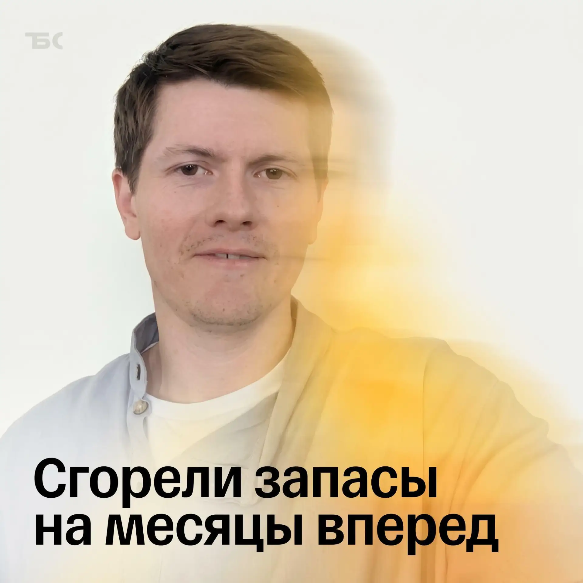 Горят товары на Ozon на 12 млн рублей