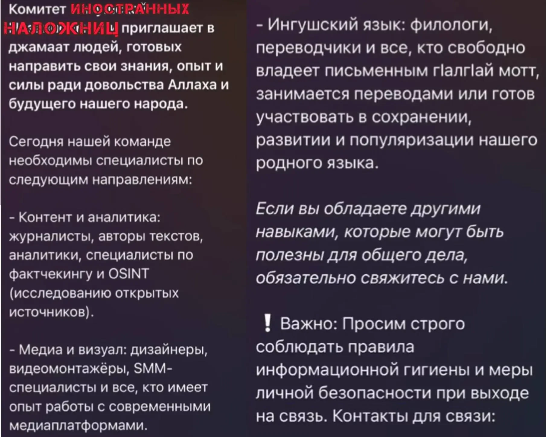 Прокуратура РИ напоминает об ответственности за содействие запрещённой в РФ организации...