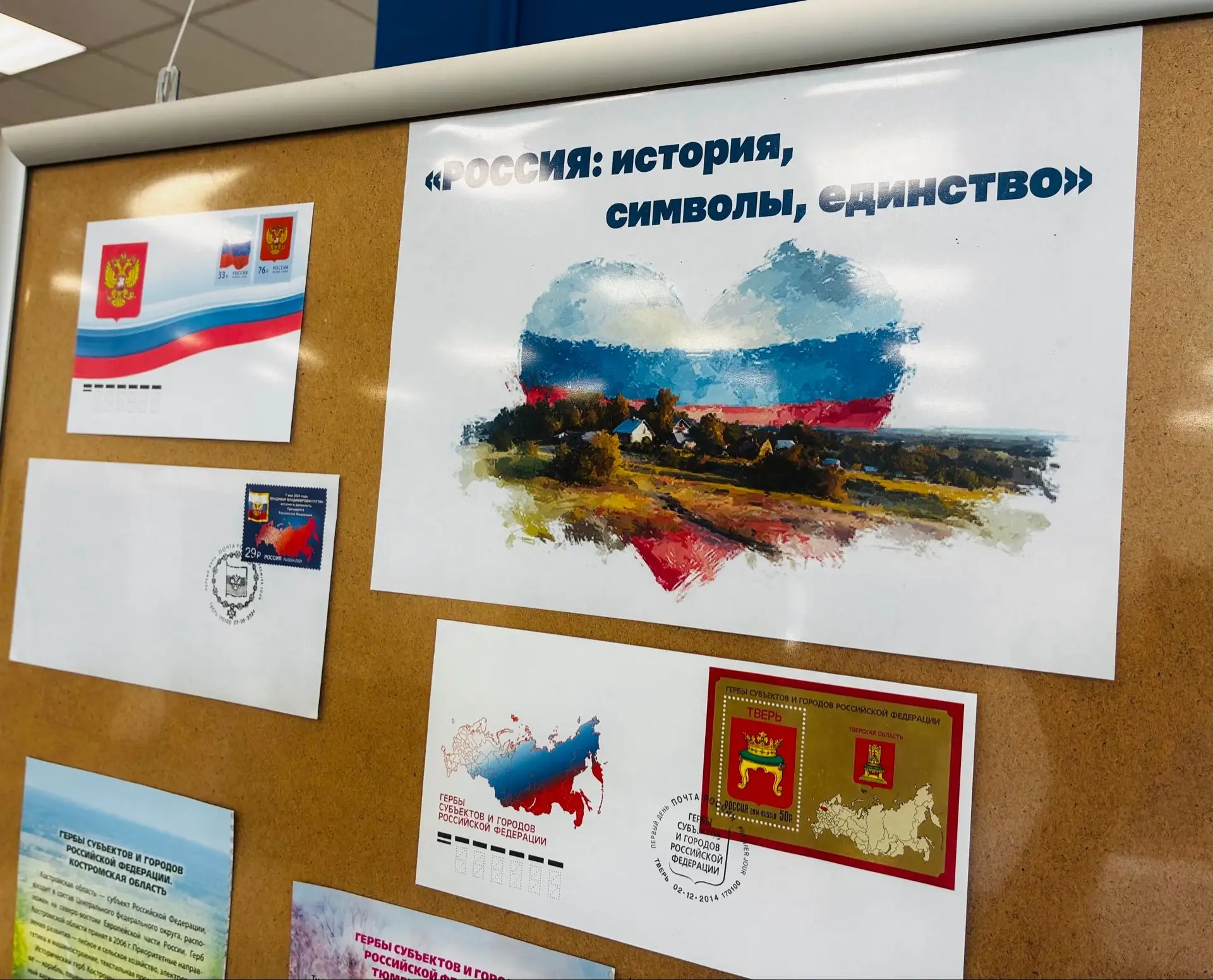 Герб, флаг, гимн: сколько раз символы России украшали почтовую продукцию

 Накануне Дня России Почта