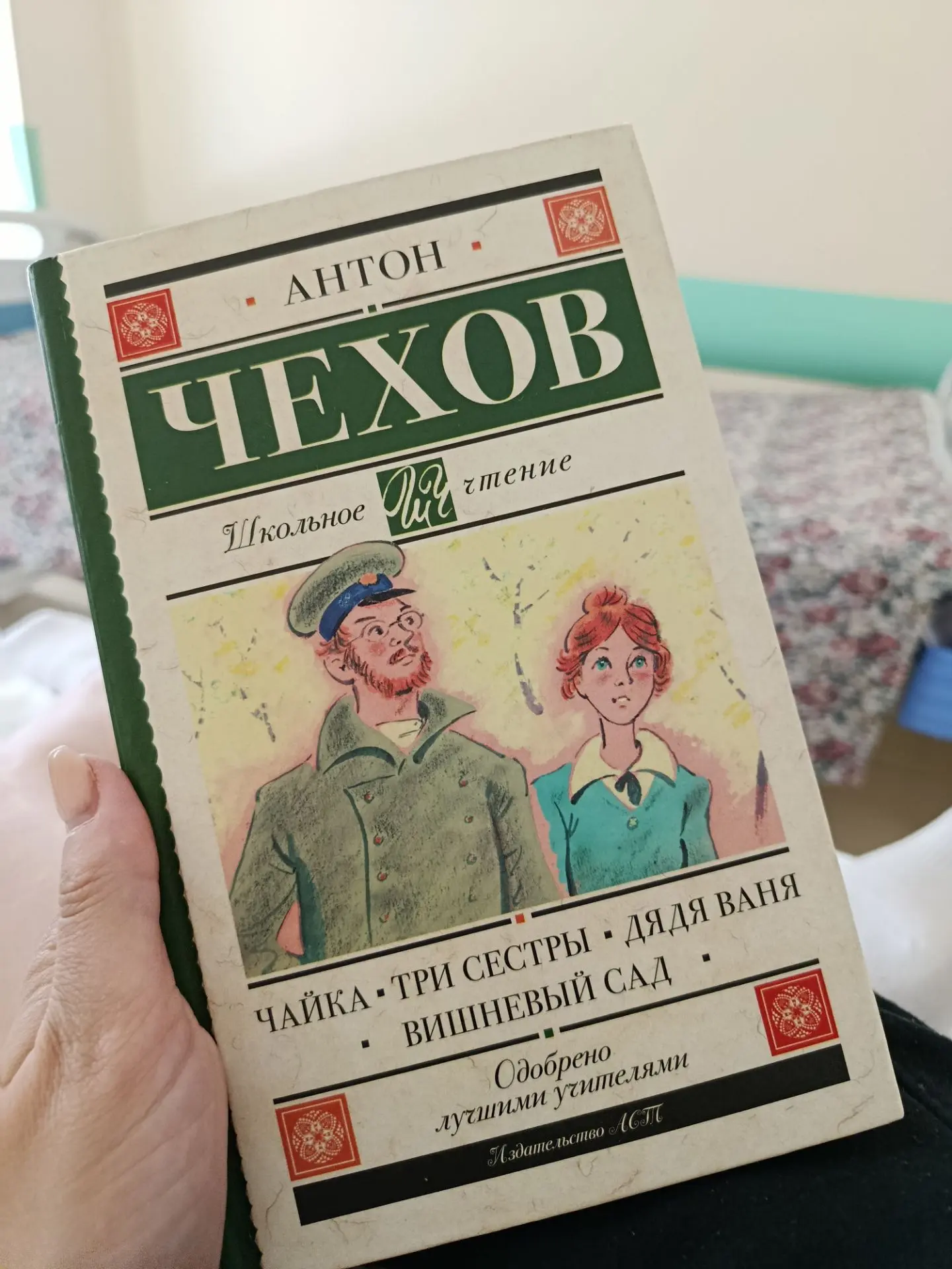К вечеру субботы в отделении почти не осталось пациентов. Тихо, спокойно, размерено.