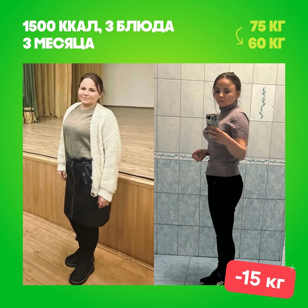 История девушки, которая изменила себя за 3 месяца 🔥
