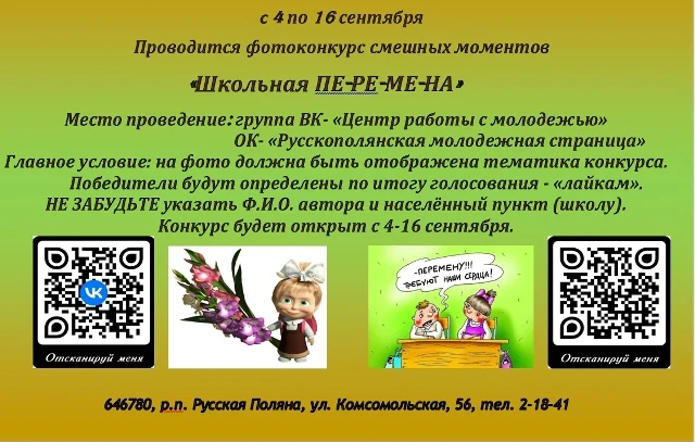 ❗❗❗1 сентября – праздник всех, кто учится и учит, он является олицетворением новых знан...