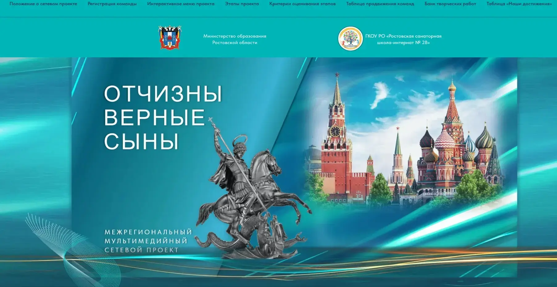 ВНИМАНИЕ! Впереди еще несколько этапов межрегионального мультимедийного сетевого проект...