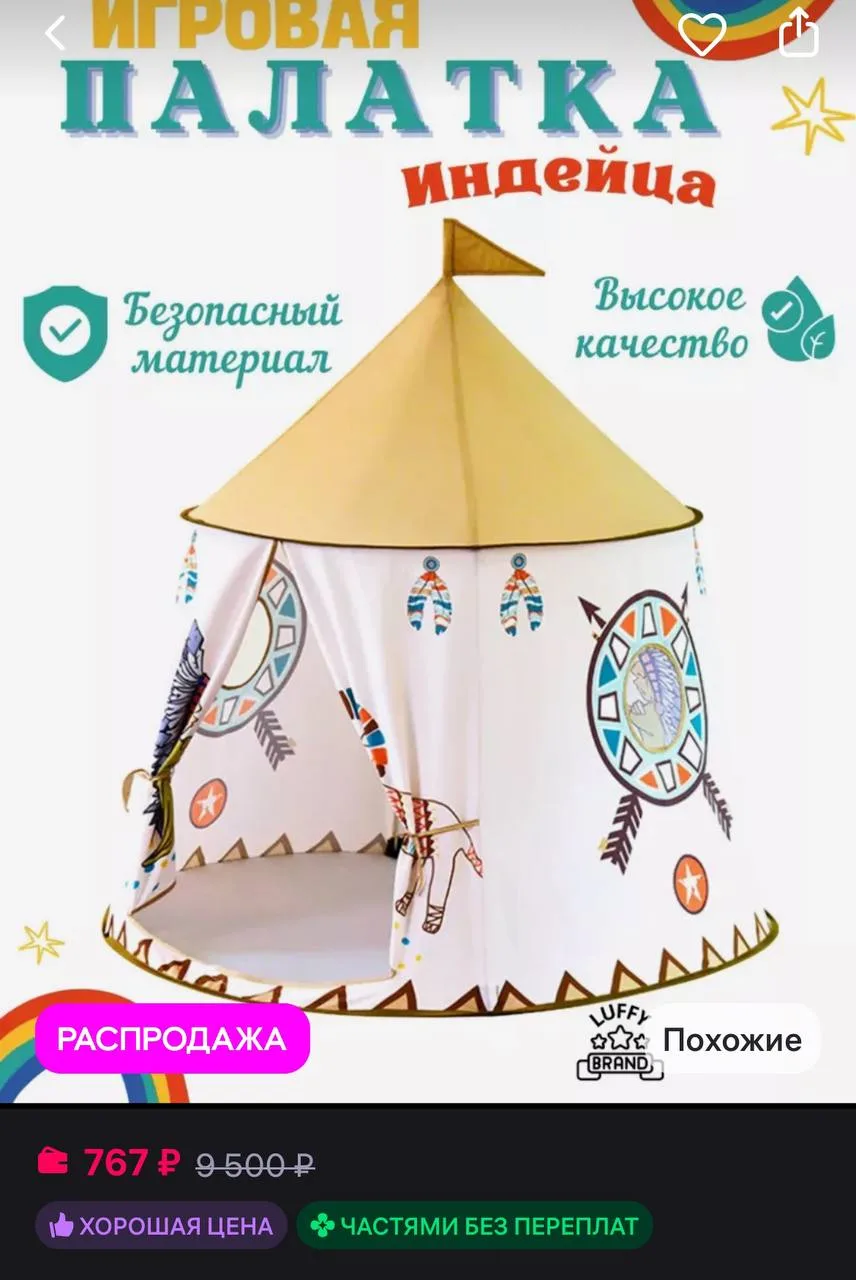 https://www.wildberries.ru/catalog/228232450/detail.aspx?size=360896717