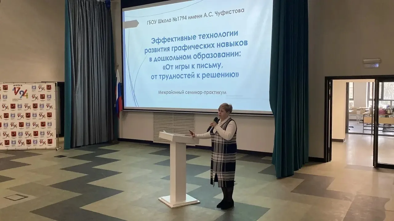 Межрайонный семинар-практикум «Эффективные стратегии развития графических навыков в дошкольном образ