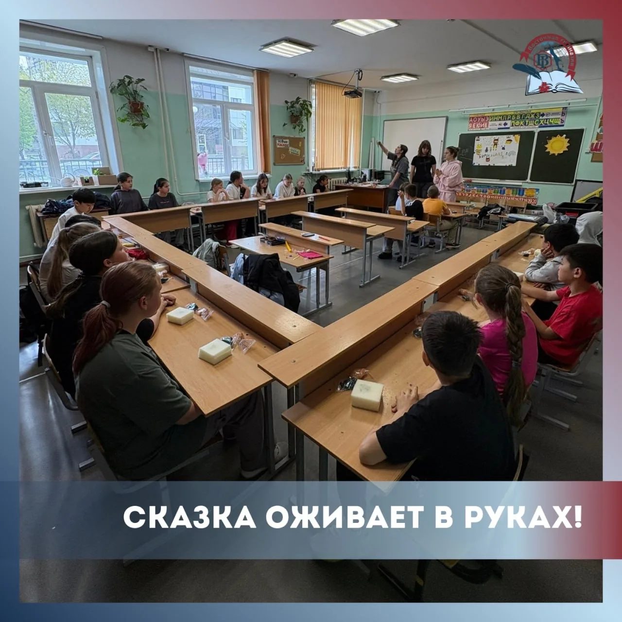 🧙‍♂️✨ Сказка оживает в руках!

Для наших воспитанников прошёл увлекательный мастер-класс по сухому 