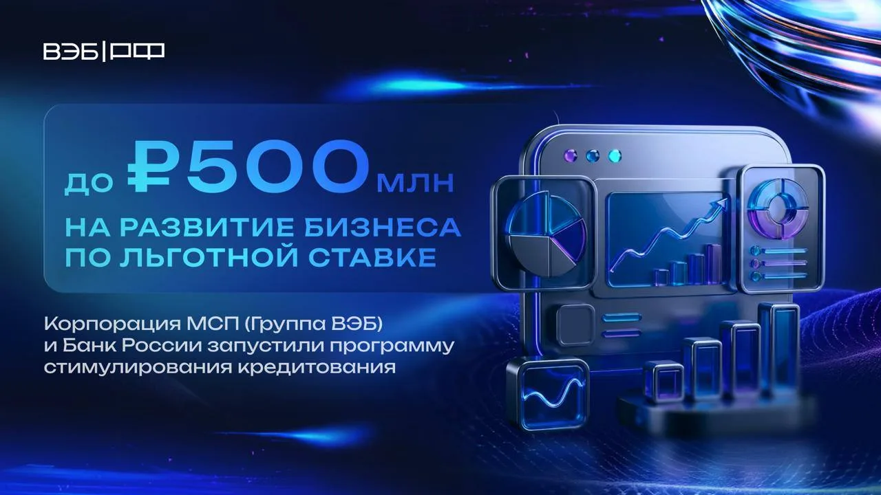 Представьте: у вас небольшое производство или IT-компания 🤖 

Вам нужно пополнить оборотные средств