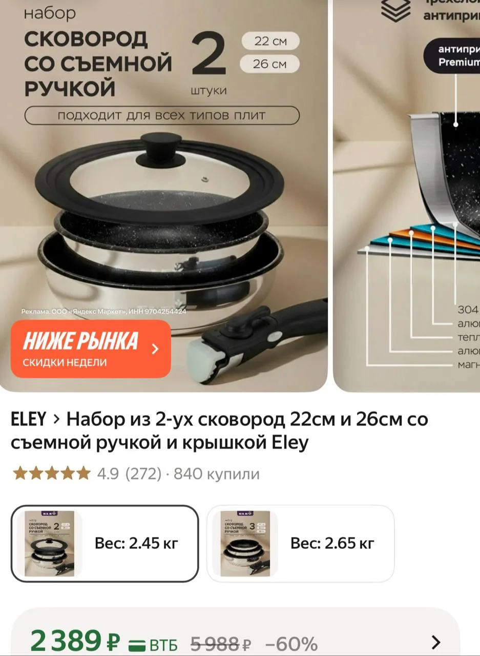 Набор из 2-ух сковородок со съемной ручкой и крышкой
