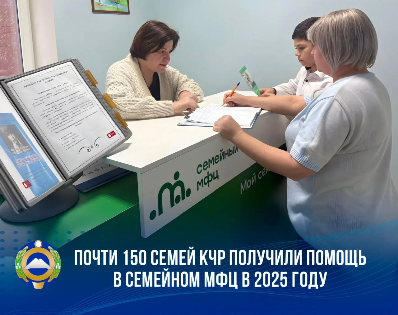 В Карачаево-Черкесии продолжает работу первый семейный многофункциональный центр

В КЧР продолжает с