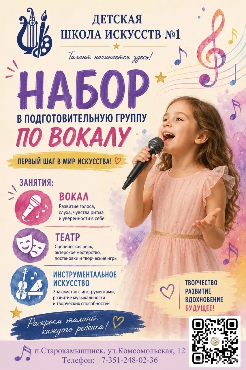 💫🎵 Подготовительная группа "Искорки" объявляет набор!!!🎵💫