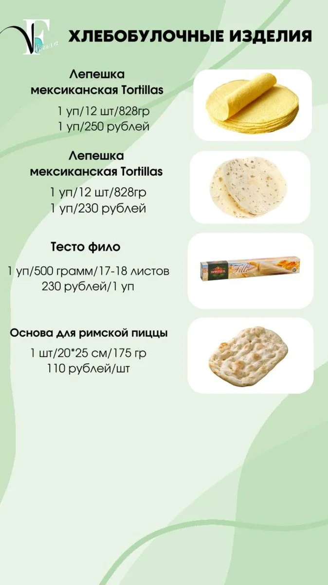 Принимаем заказы на 27 февраля.   В личное сообщение   ФрешВкуса Ирина