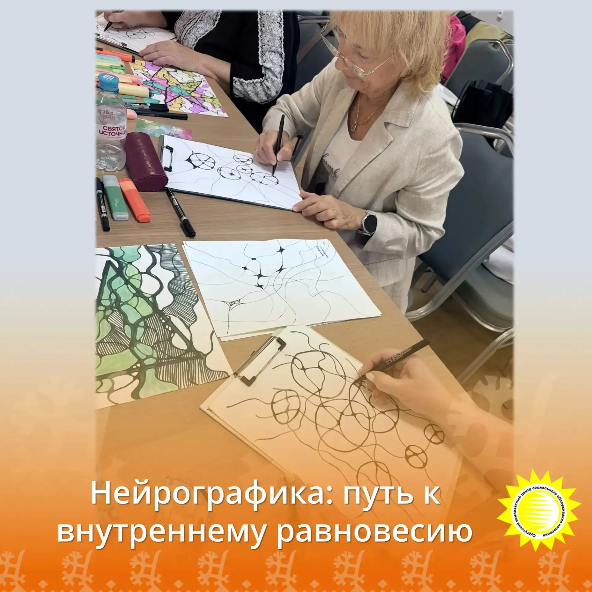 🔥19 июня в Центре активного долголетия нашего Учреждения состоялось занятие по нейрогр...