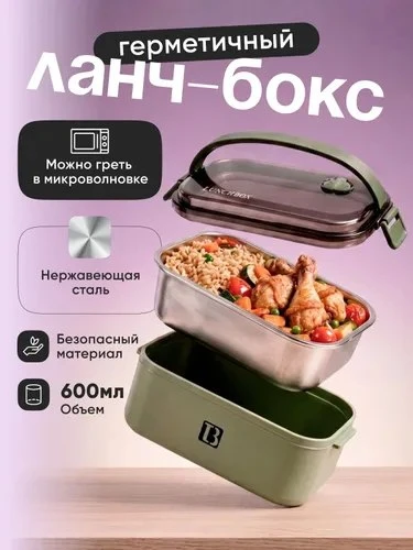 Ланч бокс герметичный с отделениями контейнер для еды