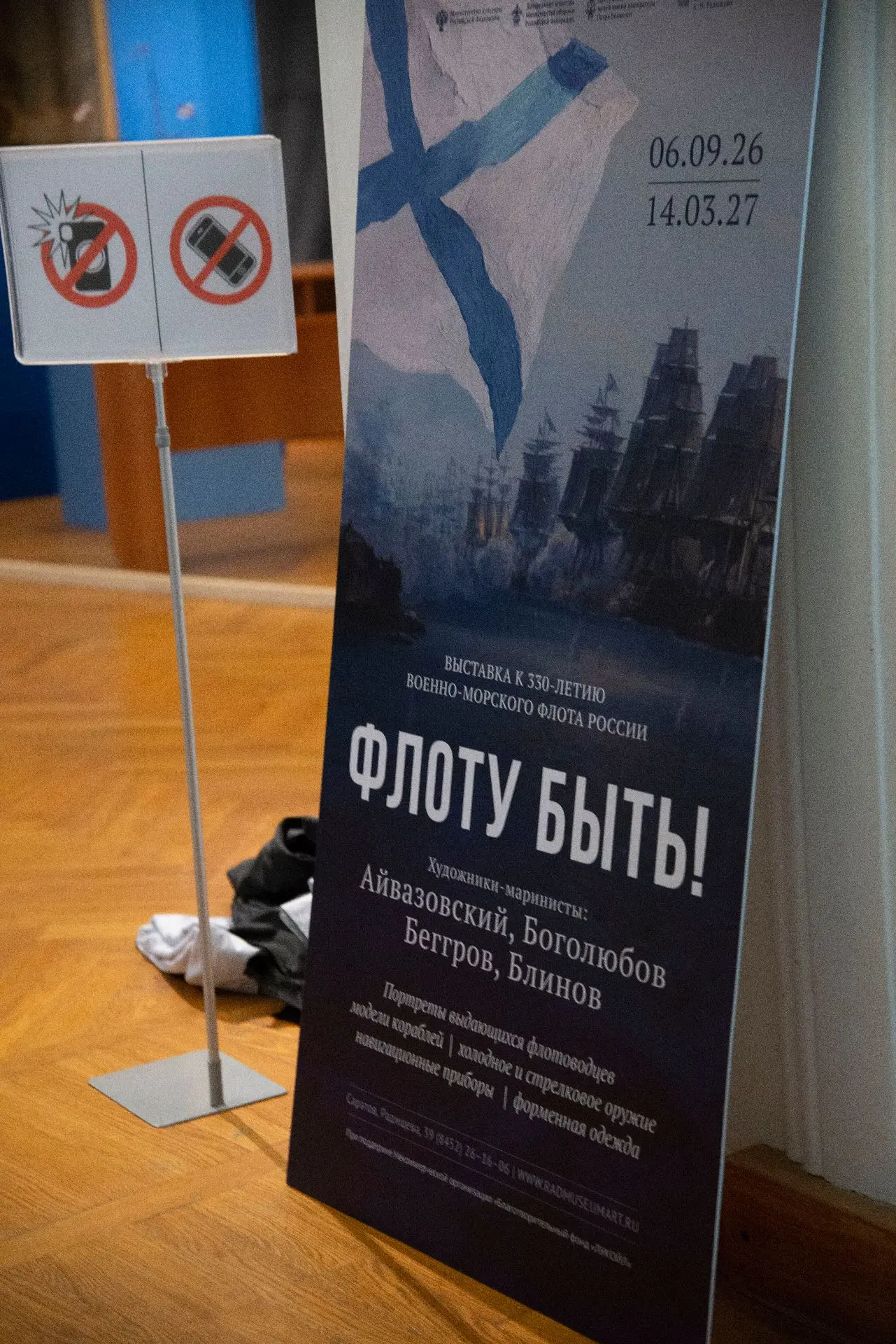 Продолжаем делиться с вами фотографиями с монтажа выставки «Флоту быть!»