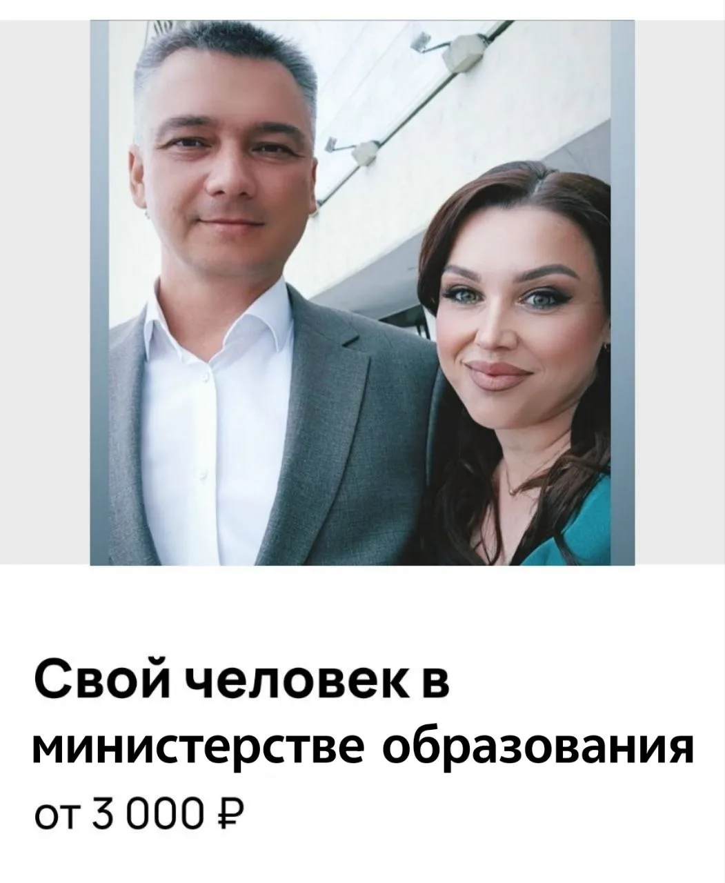 🔥 Как это возможно? Жена министра образования — заслуженный работник, а министр с той же даты на св