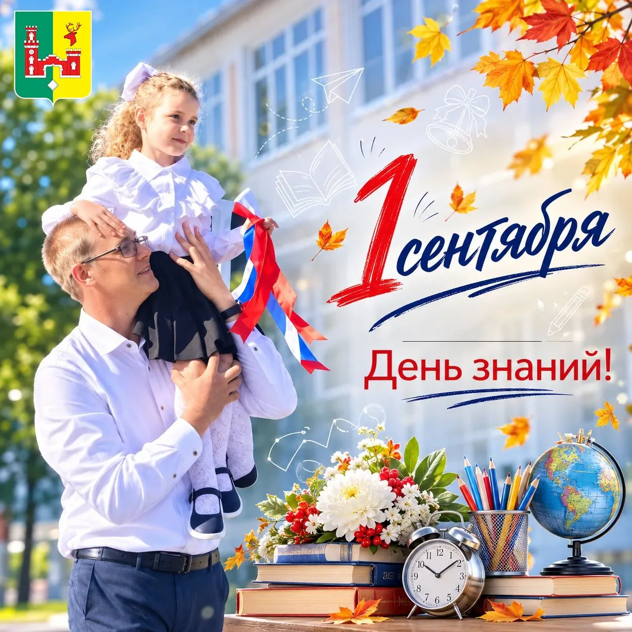 Дорогие земляки, уважаемые педагоги, родители и, конечно, наши школьники и студенты!