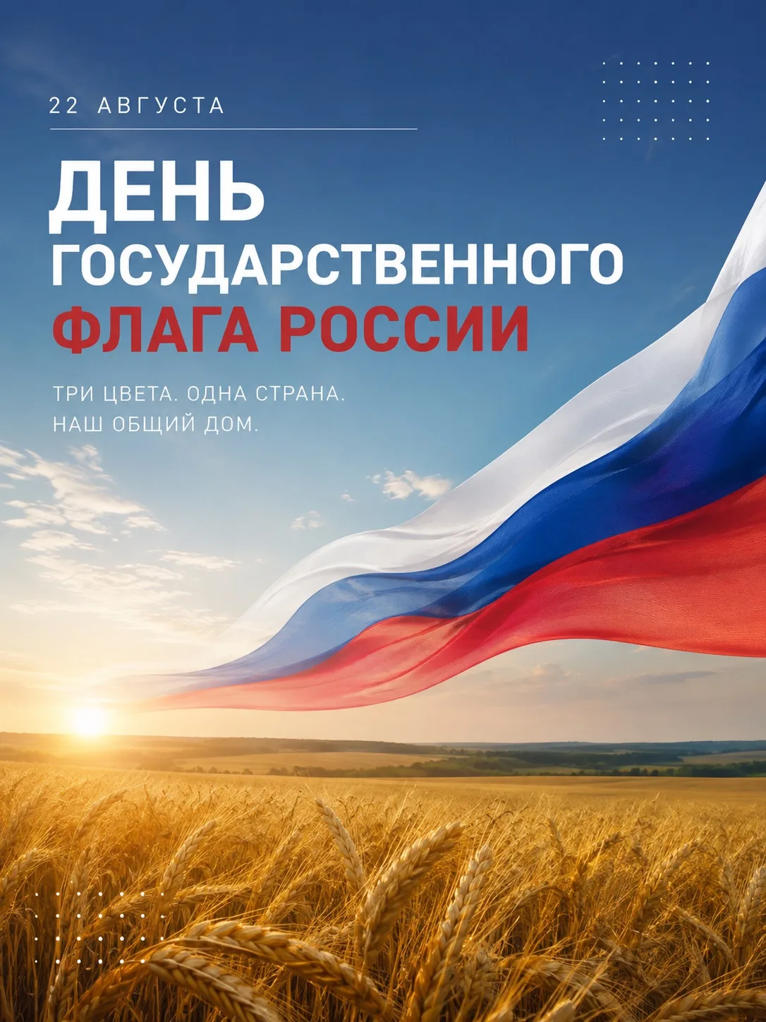 🇷🇺 Россия начинается с дома