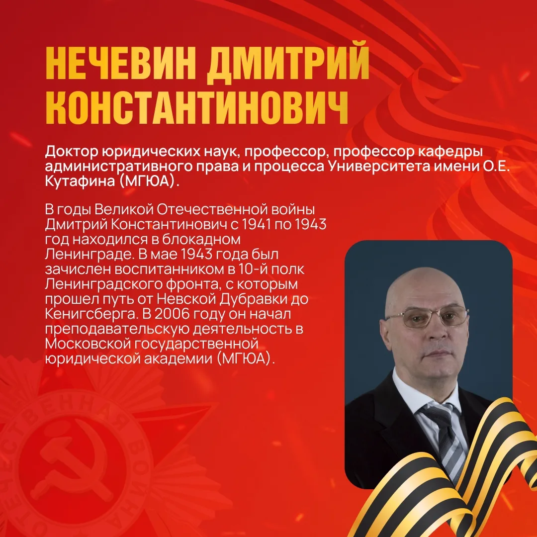 �🧐 Служение Родине — служение закону  Сегодня вся страна отмечает День Победы в Великой Отечественно