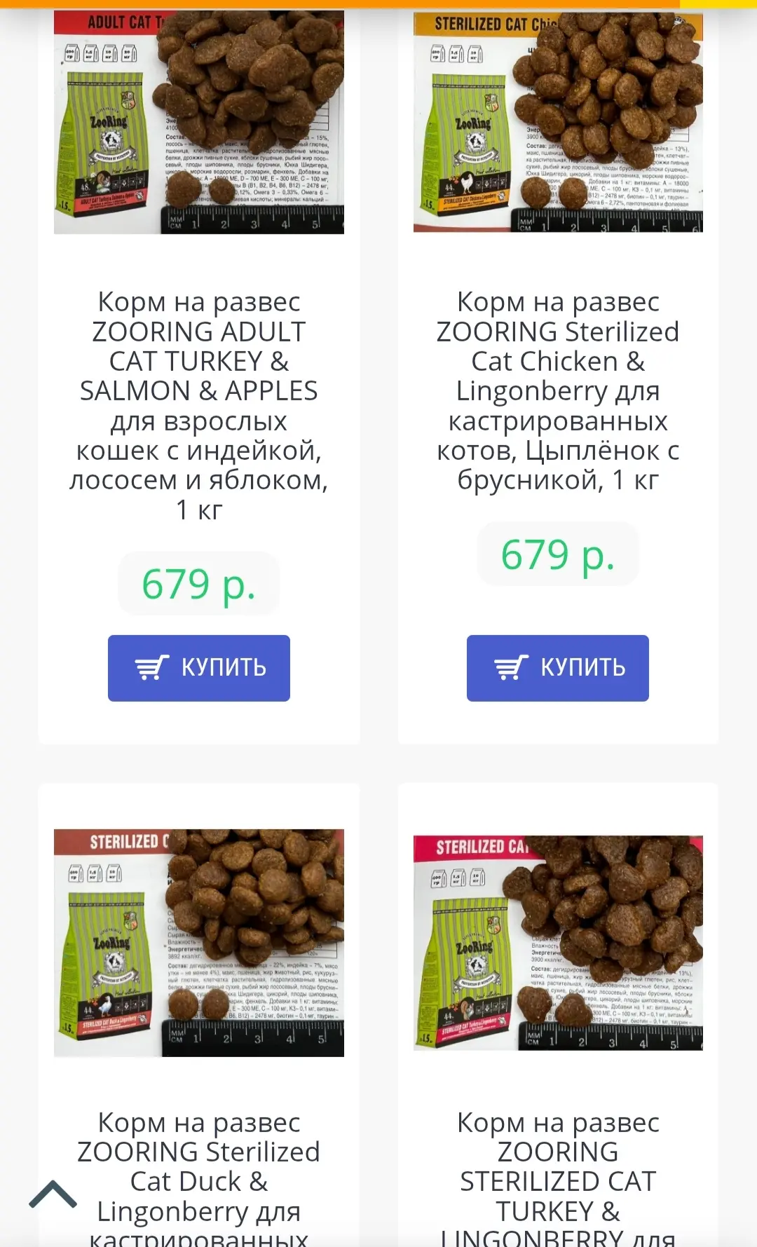#новинкикатико