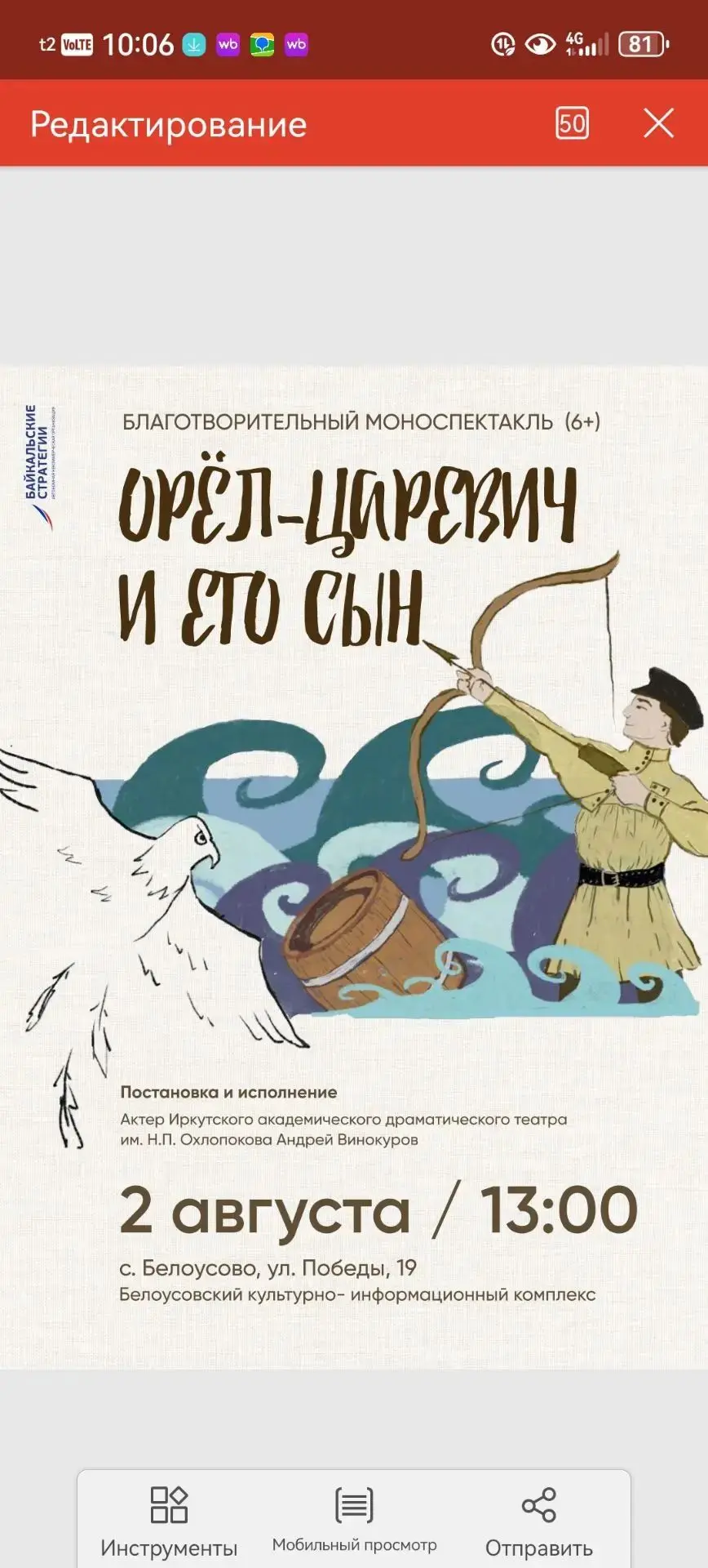 Медиа публикации