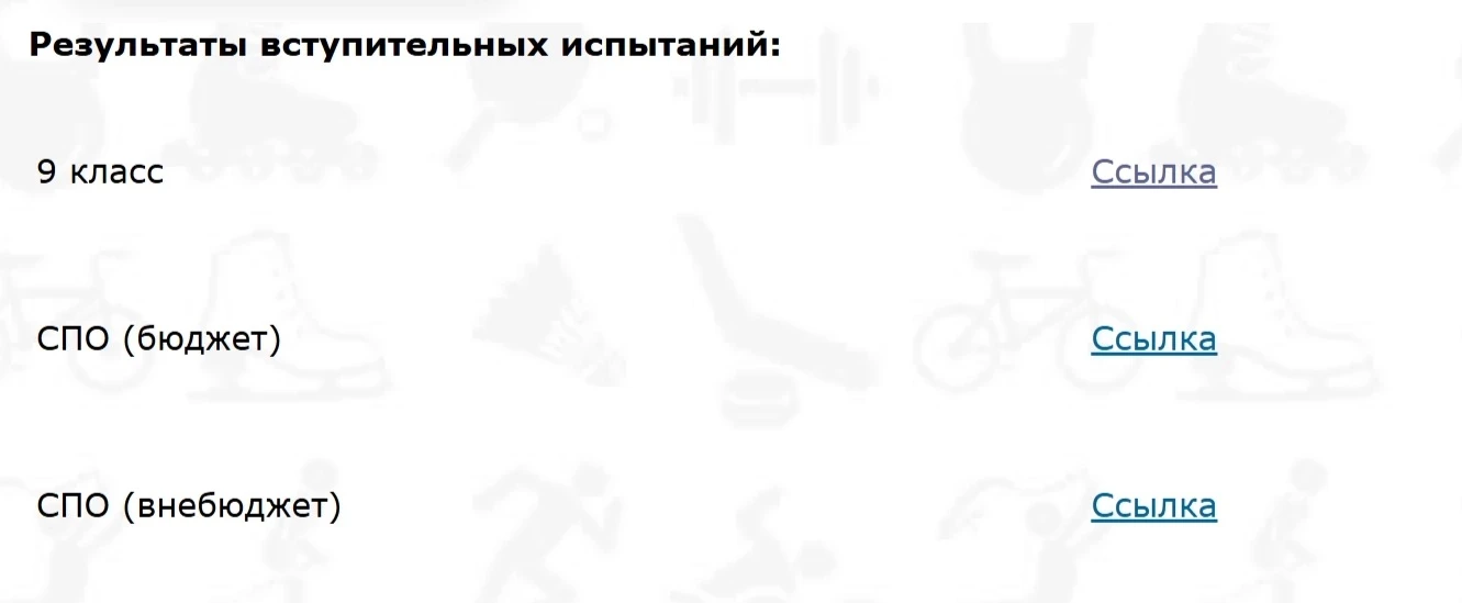 📢 Результаты вступительных испытаний опубликованы!